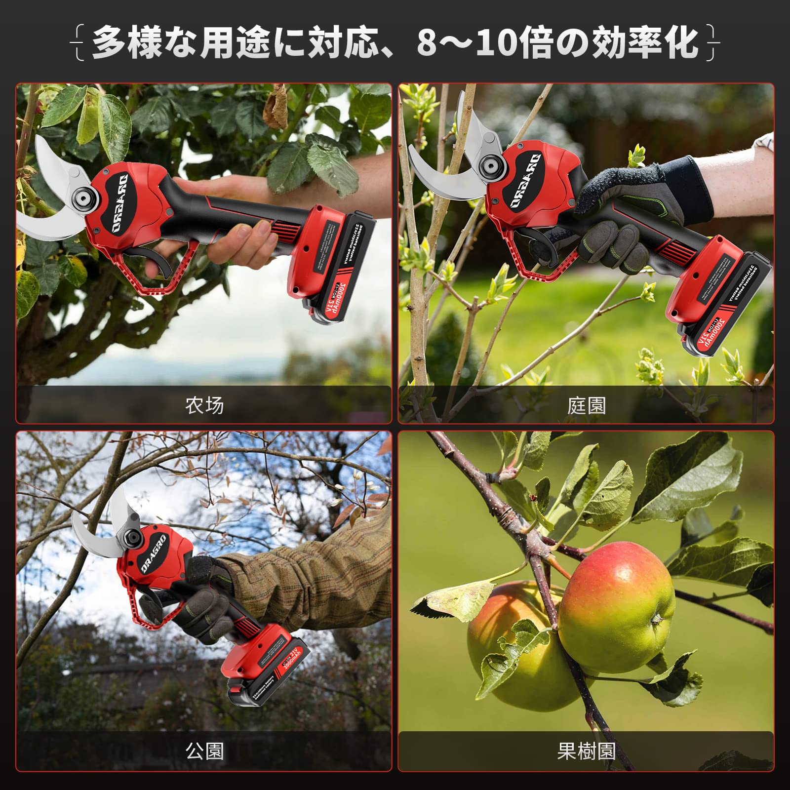 Amazon | Dragro 充電式剪定ばさみ 電動ハサミ 剪定 コードレス 電動